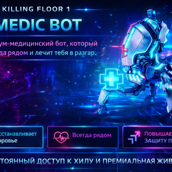 Бот-медик