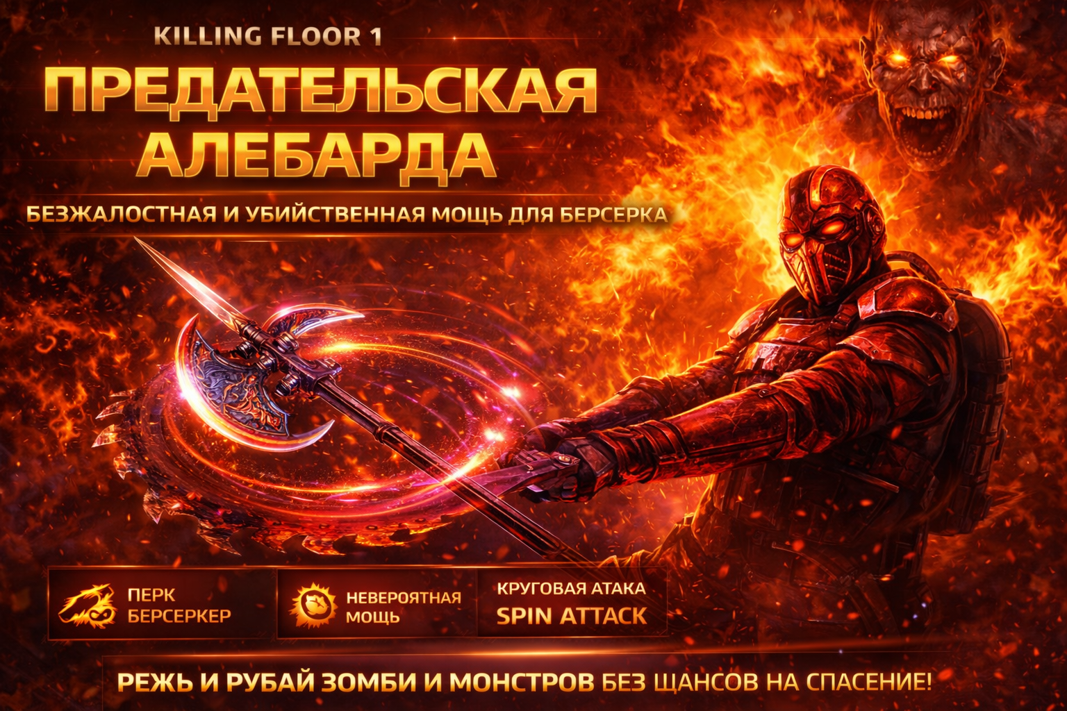Алебарда
