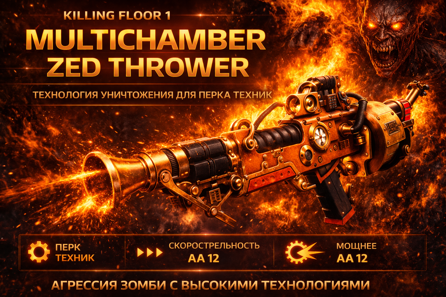 Multichamber ZED Thrower