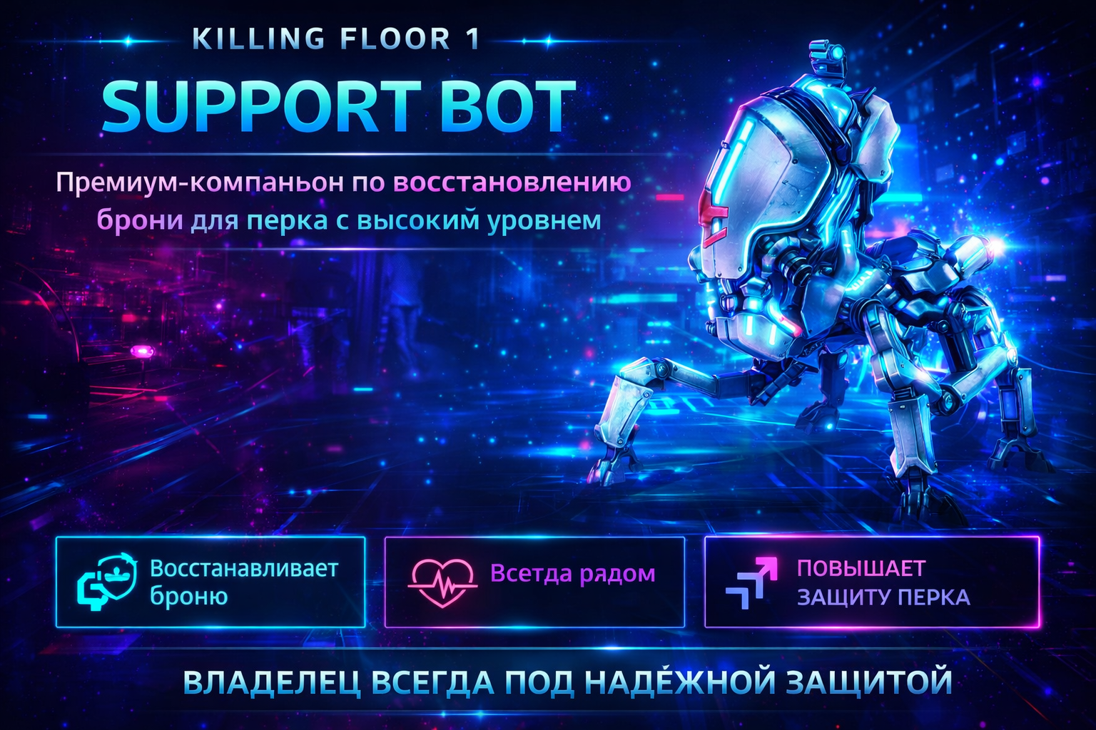 Бот-поддержка